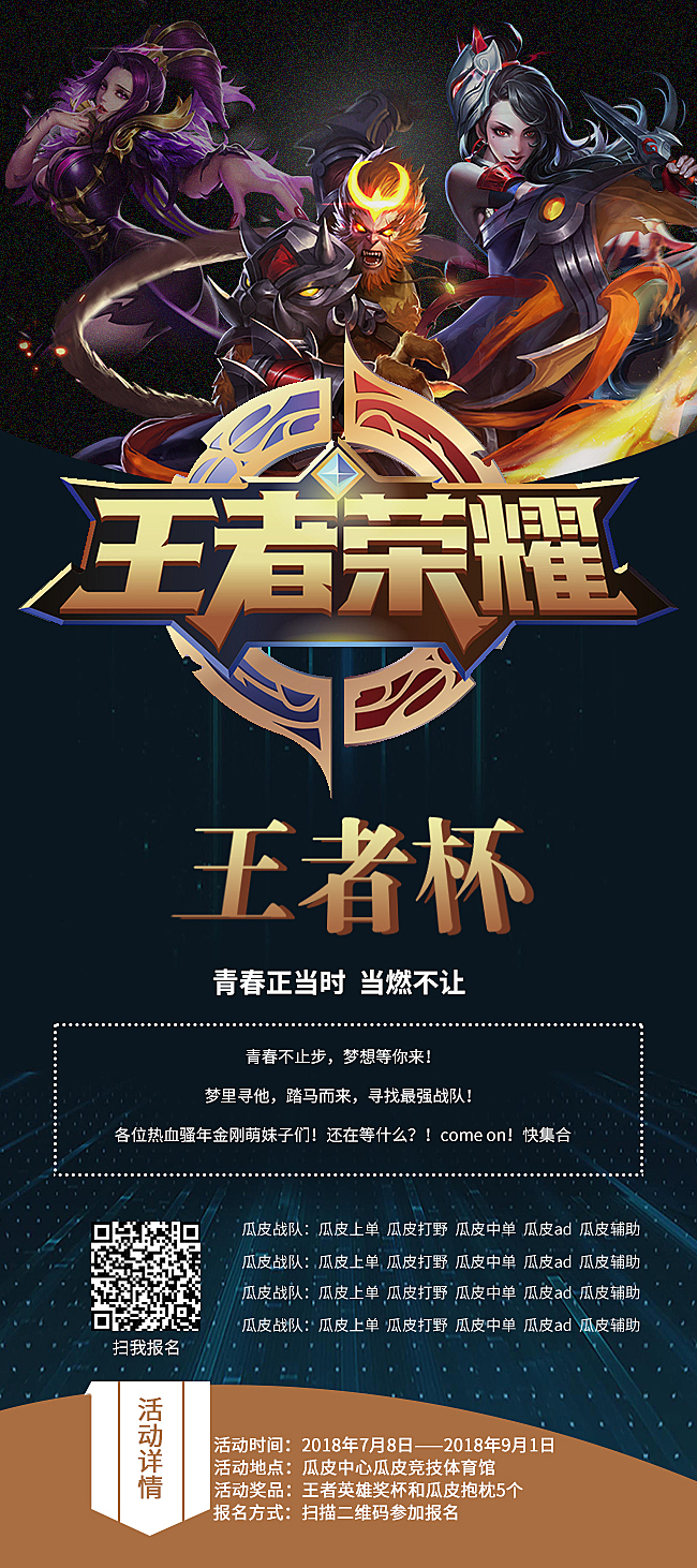 王者荣耀对抗安琪拉：英雄选择与技能克制策略